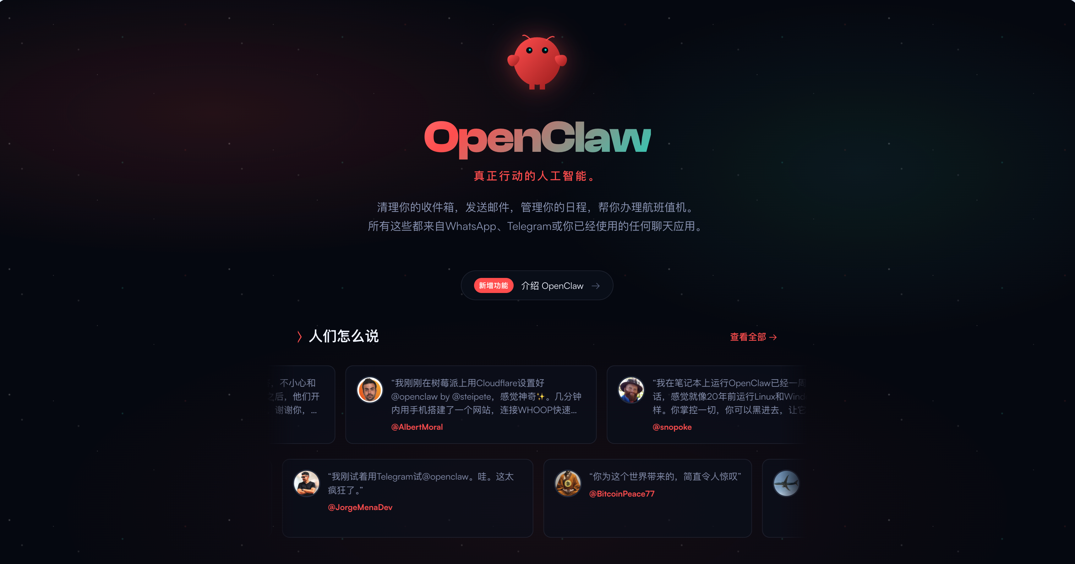 OpenClaw(Clawdbot) 龙虾