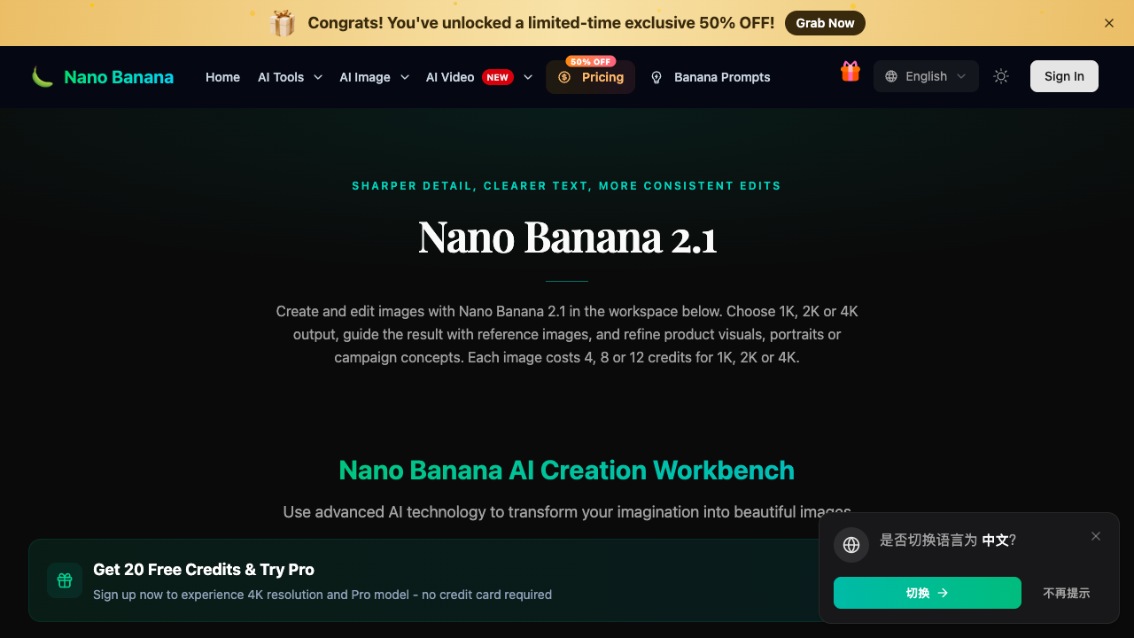 banana 2.1(第三方图像创作参考与工作区)