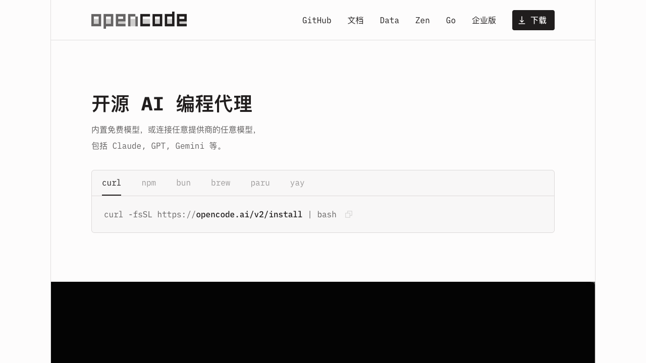 OpenCode