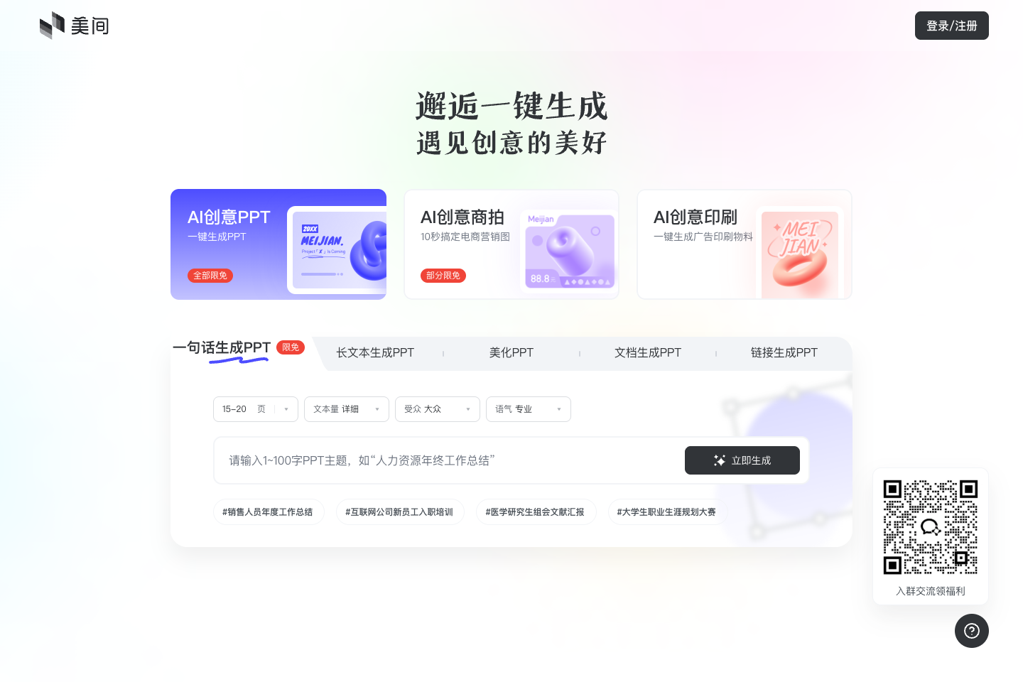 美间X