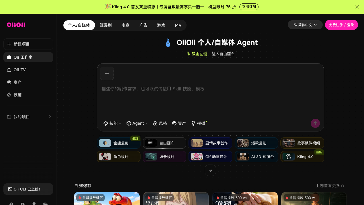 OiiOii