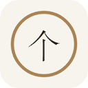 个人命书